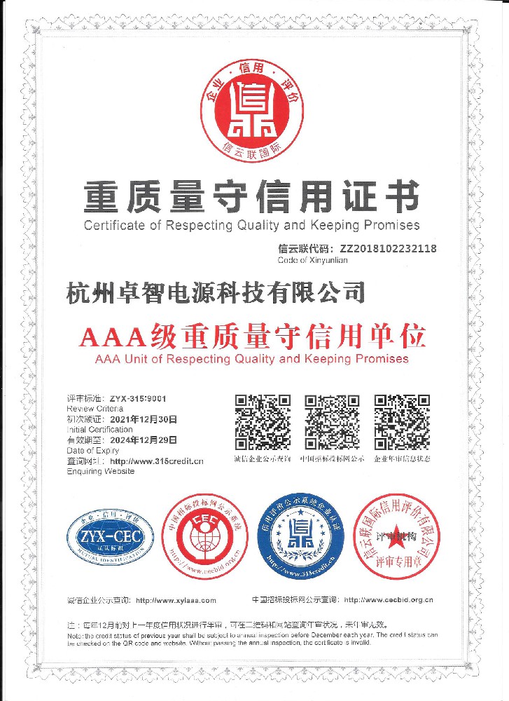 1676273577115261.jpg 重質(zhì)量守信用證書.jpg