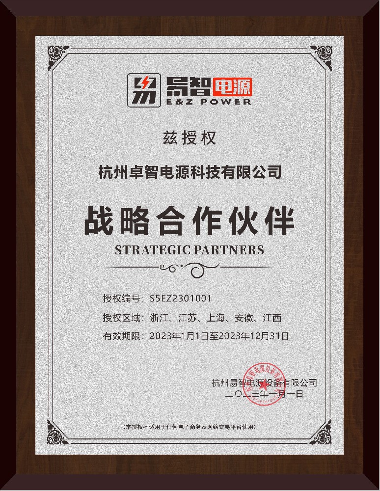 易智2023年授權(quán)