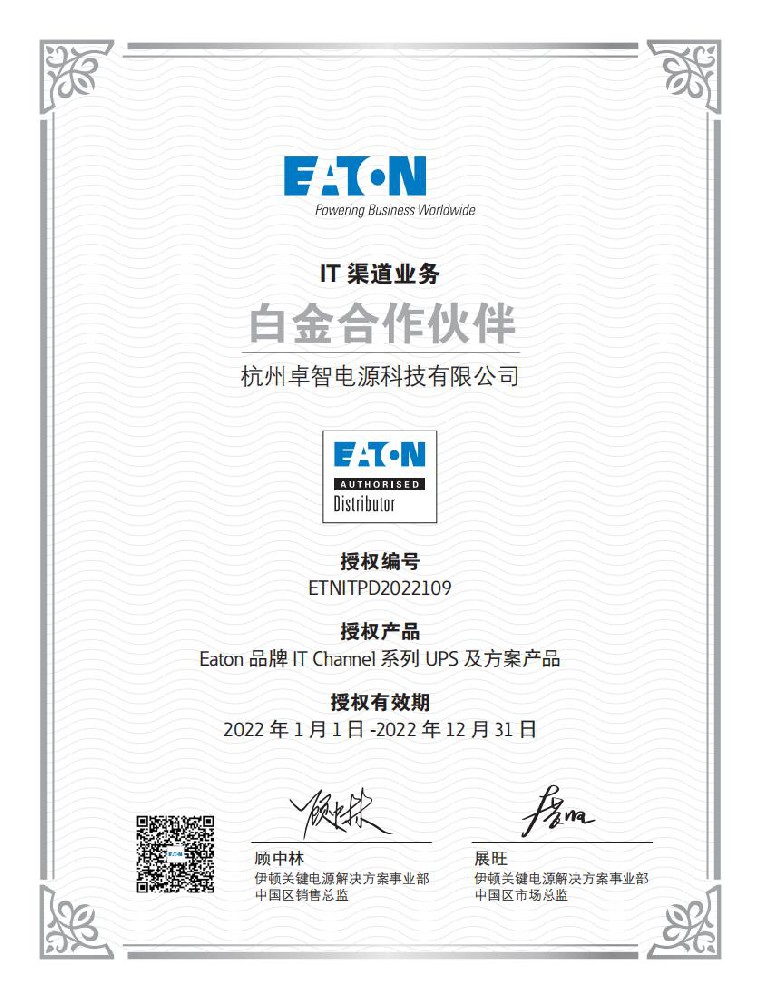 1676343202333911.jpg 伊頓授權(quán)書.jpg