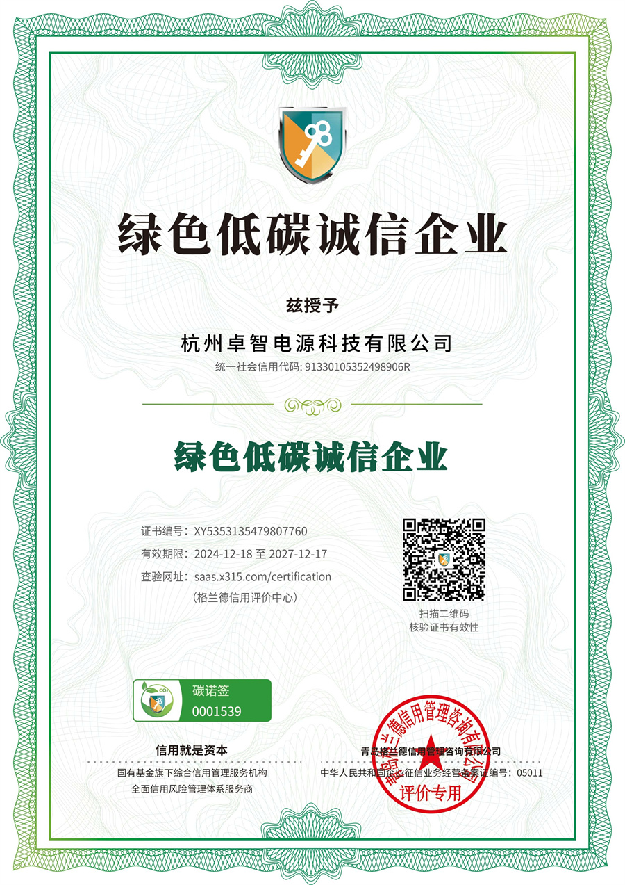 1745648053164049.jpg 綠色低碳誠(chéng)信企業(yè).jpg