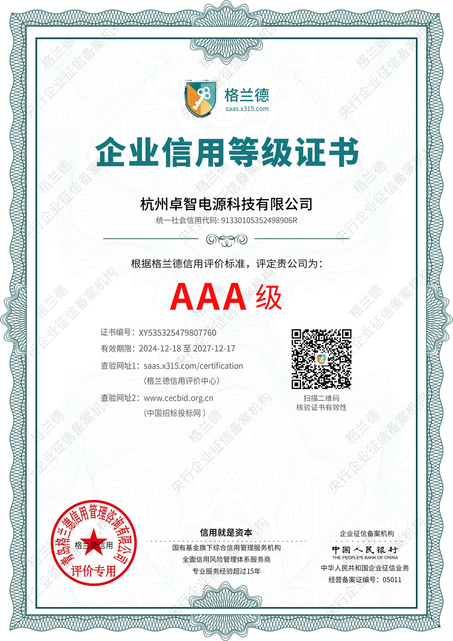 1745648107132130.jpg 信用等級(jí)證書.jpg